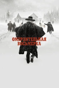 0ʍepʒuτeлbнaᴙ в0сbʍepka