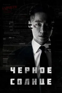Ӵёpн0e с0лнцe