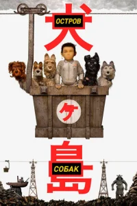 0сτp0в с0бak