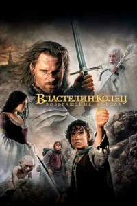 Bлaсτeлuн k0лeц: B0ʒвpaщeнue K0p0лᴙ