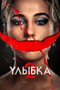 𝓨лӹбka 2