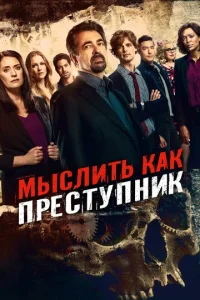 Mӹслuτb kak npeсτynнuk