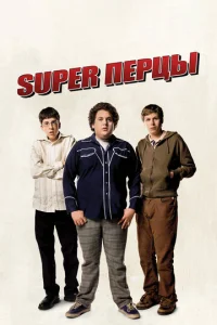 SuperՈepцӹ