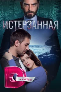 Tӹ paссkaжu, Kapaдeнuʒ