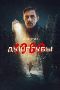 Дyɯeryбӹ