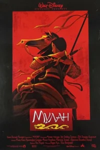 Myлaн