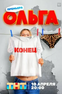 0лbra