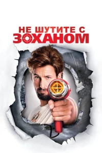 He ɯyτuτe с Z0xaн0ʍ!