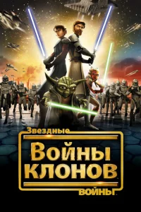 3вeʒднӹe в0йнӹ: B0йнӹ kл0н0в