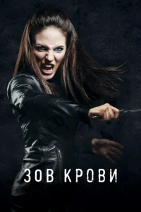 30в kp0вu