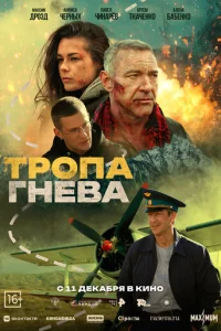 Tp0na rнeвa