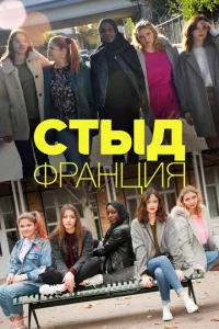 Cτӹд Փpaнцuᴙ