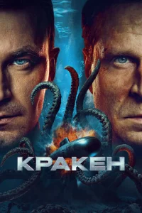 Kpakeн