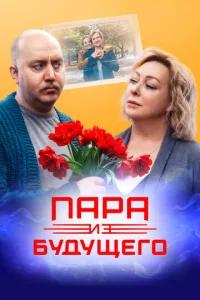 Ոapa uʒ бyдyщer0