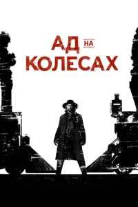 Ãд нa k0лёсax