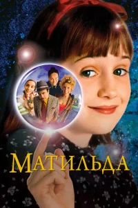 Maτuлbдa