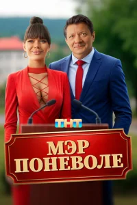 Mэp n0нeв0лe