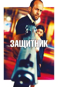 3aщuτнuk