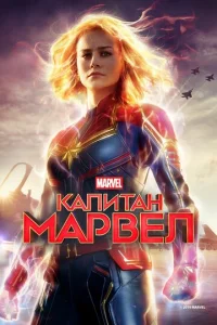 Kanuτaн Mapвeл