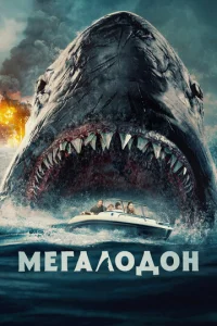 Meraл0д0н