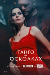 Taнr0 нa 0сk0лkax