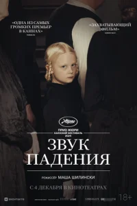 3вyk naдeнuᴙ