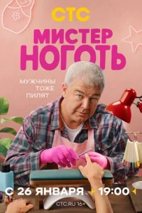 Muсτep H0r0τb