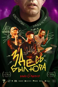 3дeсb бӹл Юpa