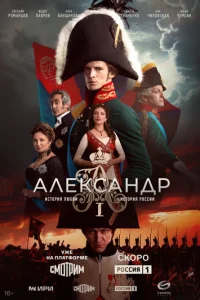 Ãлekсaндp I