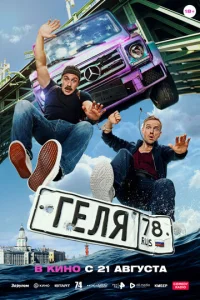 Гeлᴙ