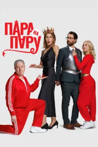 Ոapa нa napy